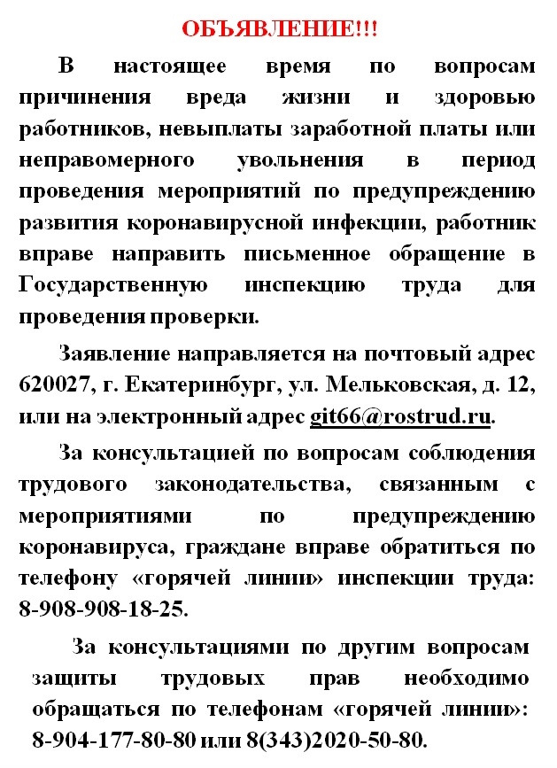 Ирбитский центр занятости информирует