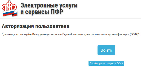 нажимаем на "войти" и вводим наши данные