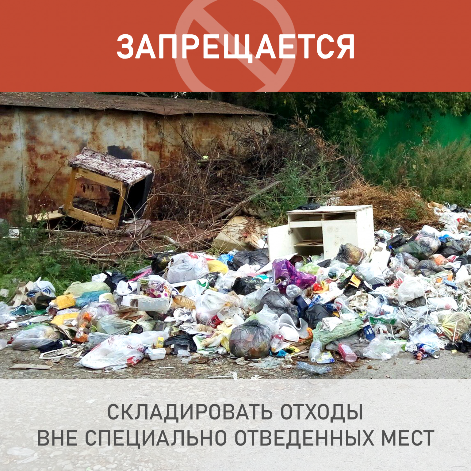 Запрещается