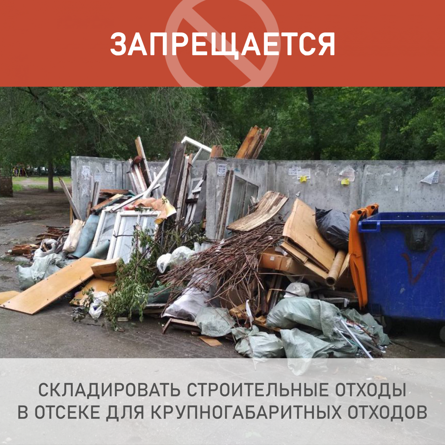 Запрещается