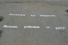 Акция "ПДДна Асфальте" в Ирбите