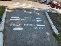 Госавтоинспекция Ирбита провела акцию «ПДД на асфальте»