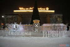 В Ирбите состоялось открытие ледового городка «Ирбит 390»