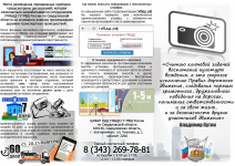Госавтоинспекция Ирбита напоминает об оплате административных штрафов в установленный срок