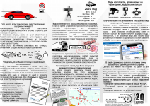Госавтоинспекция Ирбита напоминает об оплате административных штрафов в установленный срок