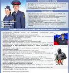 ФКУ СИЗО-2 ГУФСИН России по Свердловской области продолжает отбор достойных кандидатов на должности рядового и младшего начальствующего состава