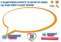 Неделя безопасности дорожного движения