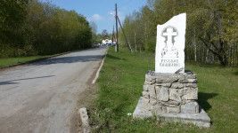 Ирбитская межрайонная прокуратура выявила факты нарушения норм действующего законодательства РФ на территории "Русского кладбища"