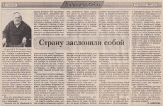 30 лет спустя или воспоминания жены и сына ликвидатора аварии на ЧАЭС Владимира Петровича Кононова