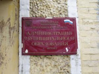 Вести власти