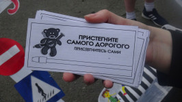 Сохрани самого дорогого…