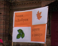 Внимание, дети