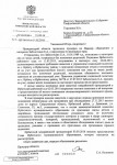 Ответ областной прокуратуры о деятельности межведомственной комиссии по признанию домов аварийными и непригодными для проживания