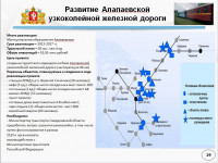 Встречайте, эта статная красавица превратит Средний Урал в чудо света