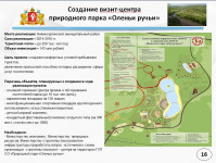 Встречайте, эта статная красавица превратит Средний Урал в чудо света