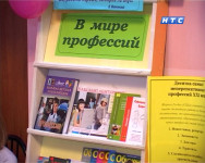 Ярмарка учебных мест