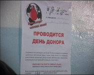 Дни доноров в Ирбите