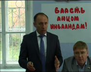 Власть - лицом к инвалидам