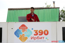 День молодежи 2021 Ирбит