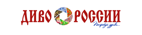 Ирбитский музей народного быта занял 3-е место на II фестивале-конкурсе «Диво России»