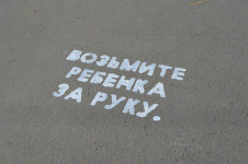 Госавтоинспекция Ирбита проводит традиционную акцию «ПДД на асфальте»