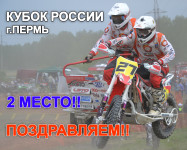 Кубок России по мотокроссу 2015 года на мотоциклах с колясками в Перми
