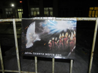 Чтобы помнили…