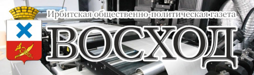 Подписка на газету «ВОСХОД»