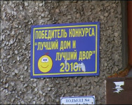 Определён красивый уголок Ирбита