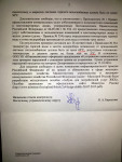 Гражданский активист выявил несоответствие в предоставлении услуги "горячая вода"