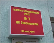 Гражданской обороне - 80