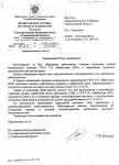 В Ирбите решена проблема медицинских сотрудников