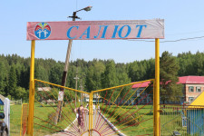 Первая смена заехала в Салют