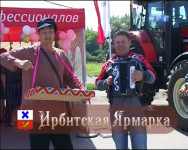 Скоро Ирбитская ярмарка