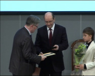 Премия губернатора