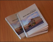 Вышла в свет книга