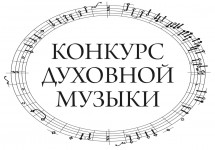 В душе моей музыки свет…