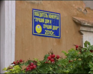 Конкурс продолжается