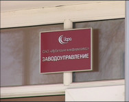 Новое оборудование в действии