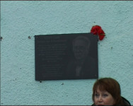 Открыта мемориальная доска