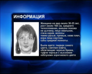 Мошенничество приобретает всё новые и новые формы