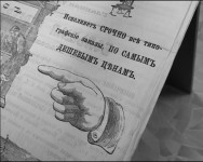 Находки архивариуса