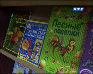 Неделя книги