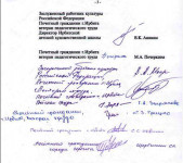 Несколько тысяч свердловчан попросили облсуд не поддаваться на политический заказ «Единой России» против экс-мэра. Скорая отставка лидера ячейки партии власти получила неожиданный резонанс