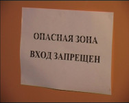 Дом разрушается…