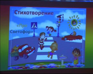 Повторили правила дорожного движения