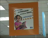 Подарки ирбитчанам