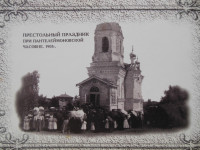 В День памяти великомученика и целителя Пантелеимона строящийся храм Ирбита отметил престольный праздник