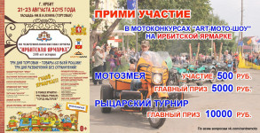 "Центр мотокультуры" продолжает набор участников для мотоциклетных конкурсов