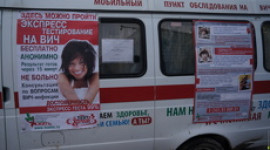 Влюбленным 14 февраля предложат провериться на ВИЧ